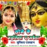 Susmita Paswan