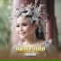 Dian Anic