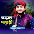 Rana Bappy