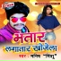Manish Mishu