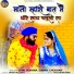 Sunil Borana, Suman Chouhan