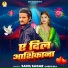 Sahil Sagar, Beby Raj