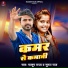 Masoom Raja, Suman Raj