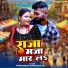 Harishankar Yadav, Neha Raj