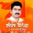 shivnath gawde