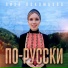 Лиза Лекомцева