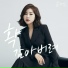 SONG GA IN