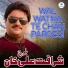 Sharafat Ali Khan Baloch