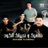 Cheb Mirou