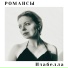 Изабелла