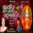 Govind Tarte