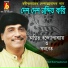 Agnibha Bandyopadhyay