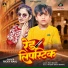 Ricky Raj