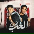 Abo El Shouk