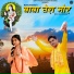 Bunty Indoria feat. Navi Indoria