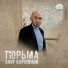 Заур Кармоков