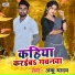 Anku Yadav
