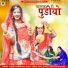 GOPAL PATEL, LAXMI KHANDELWAL