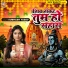Subhash Yadav