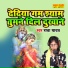 Radha Yadav