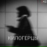 Happy Deny, Eva Korol, WAYRON, moneypablo