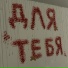 DOSHIK