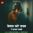 Ramesh Nath Panwar