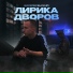 Воскресенский