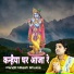 Pandit Nilesh Shukla