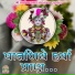 Shree Swaminarayan Sanskardham Gurukul