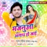 Ranjan Rangeela Yadav, Neha Raj