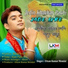 Uttam Kumar Mondal