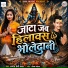Sanoj Premi Yadav