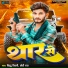 Bittu Tiwari, Chhoti Raj