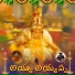 Moni Surendar SS