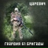 Царевич