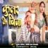 Suresh Maurya, Preeti Raj Jaglar