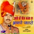 Ramlal Punawat