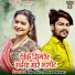 Sonu Sailo, Dipak Dabangi