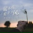 良月十七
