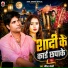 Virendra Bedardi