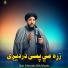 Qari Ahmadullah Mozin
