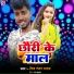 Shiv Ranjan Yadav feat. Ram kumar
