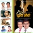 Narendra Pyasi