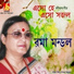 Roma Mondal