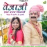 Shyam Bidiyasar, Vaishali Rajkour