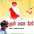 Nimbaram Dewasi