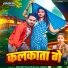 Mukesh Sajan, Kajal Anmol