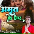 Amar Kumar Yadav