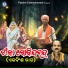 Gobinda Chandra